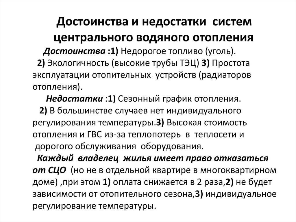 Расход электричества на отопление дома 100м2